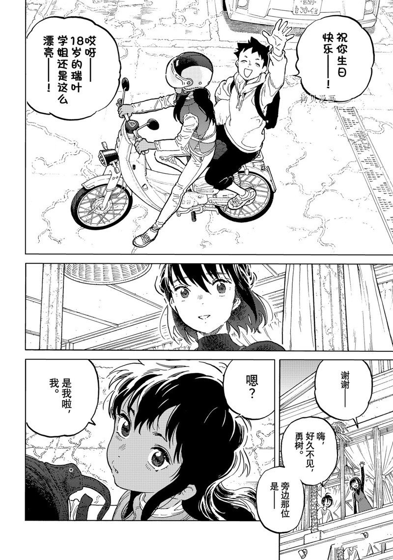 第163.2话 试看版