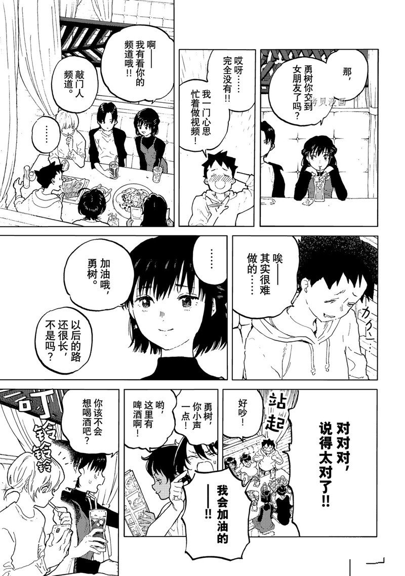 第163.2话 试看版
