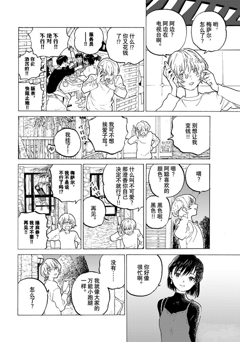 第163.2话 试看版