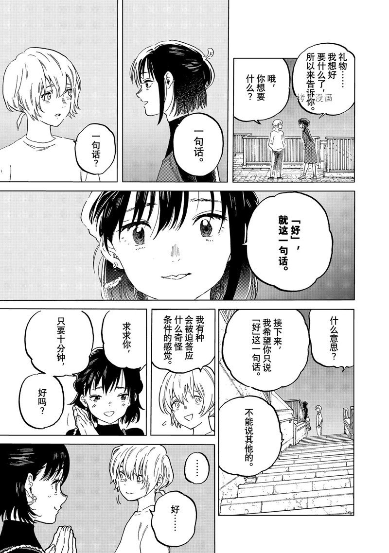 第163.2话 试看版