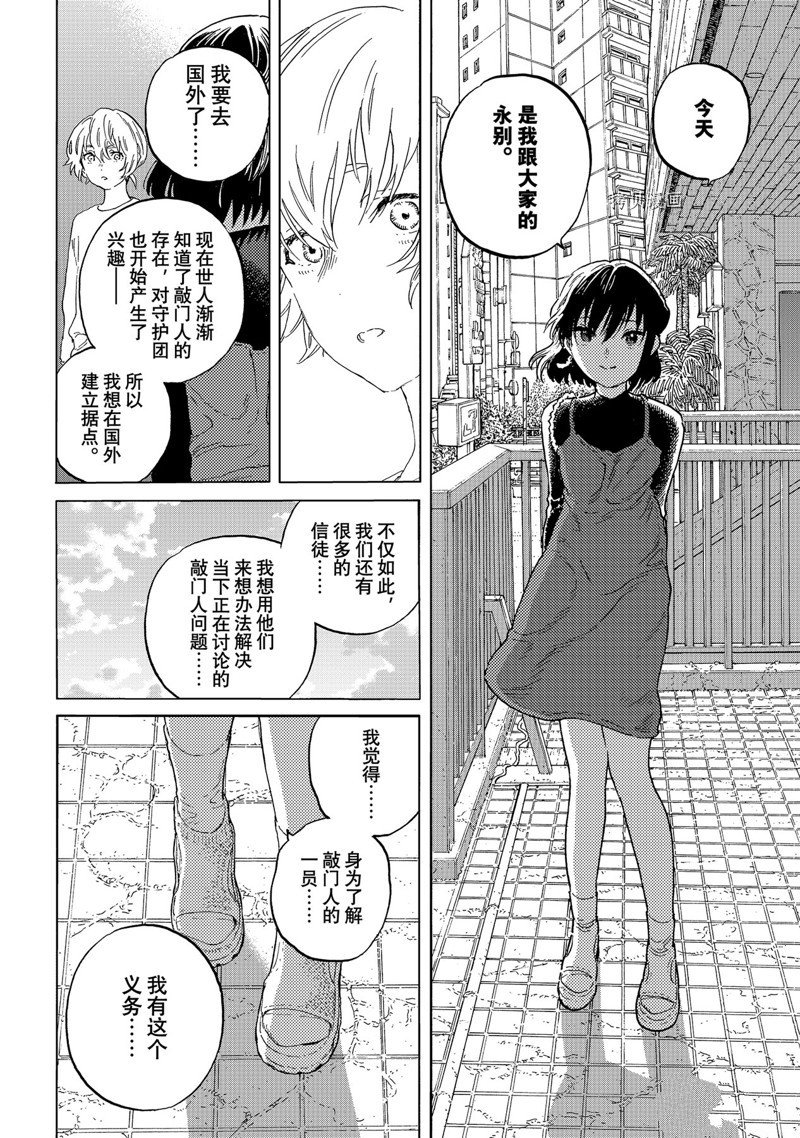 第163.2话 试看版