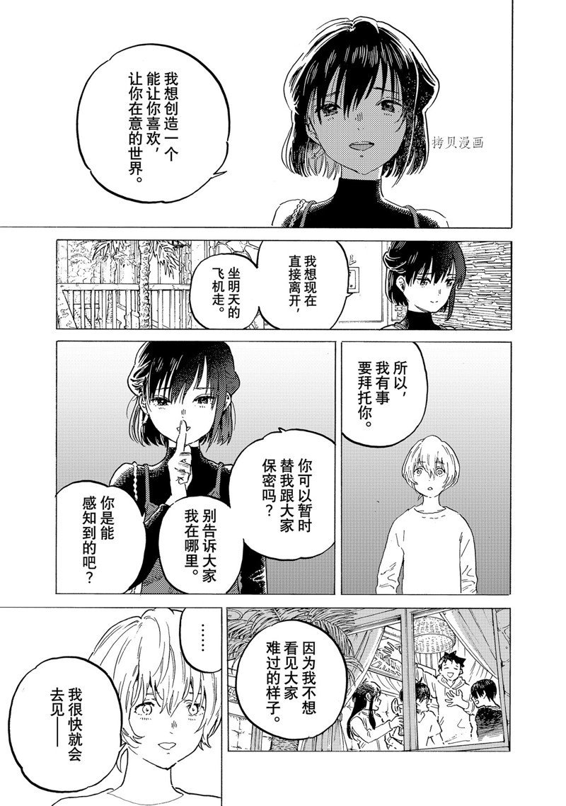 第163.2话 试看版