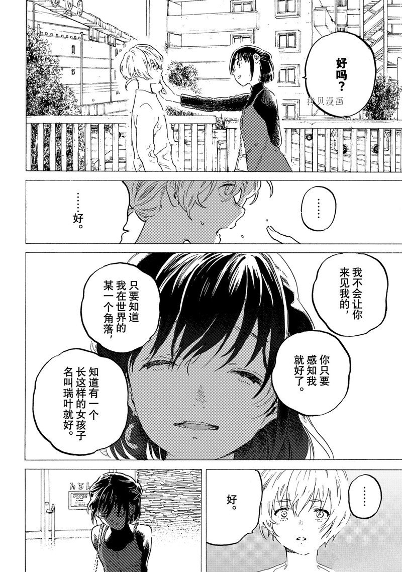 第163.2话 试看版
