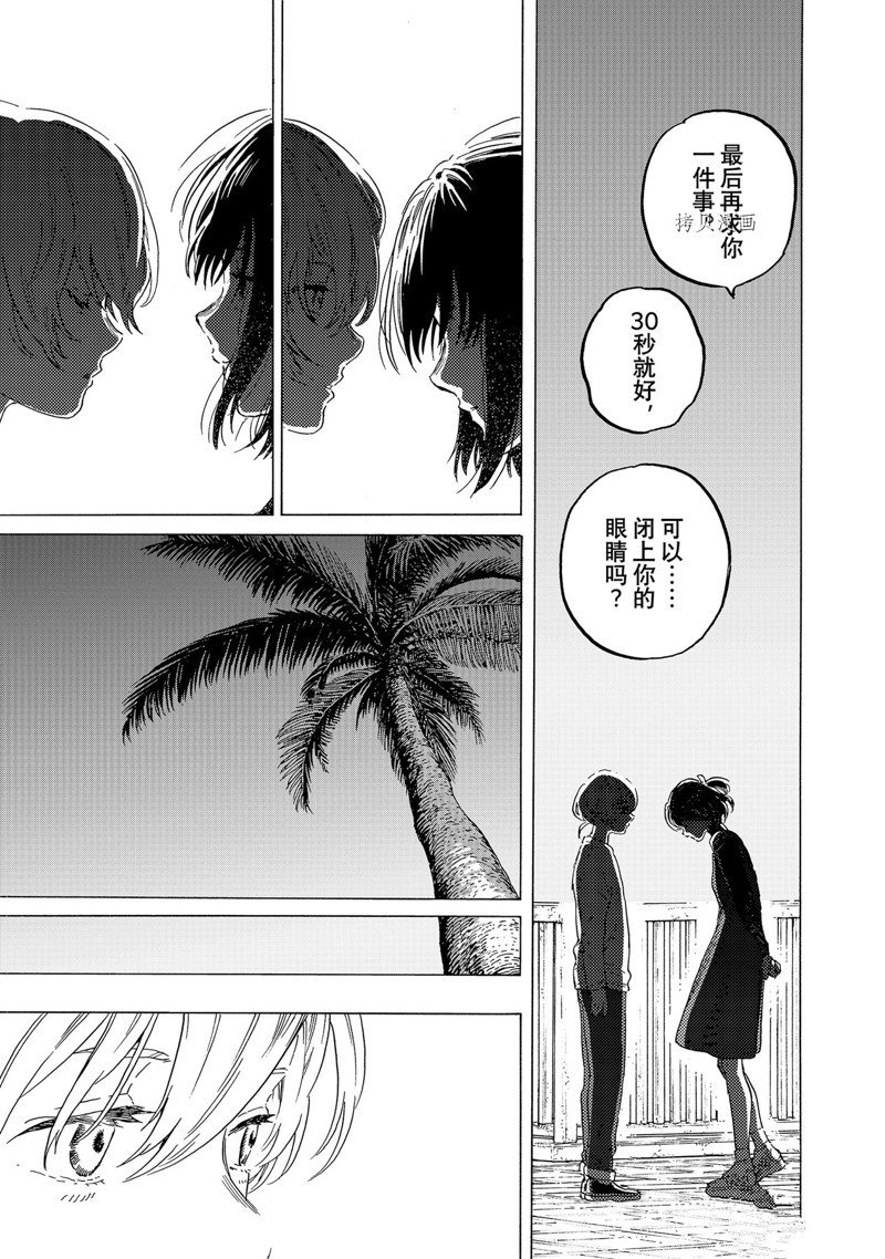 第163.2话 试看版