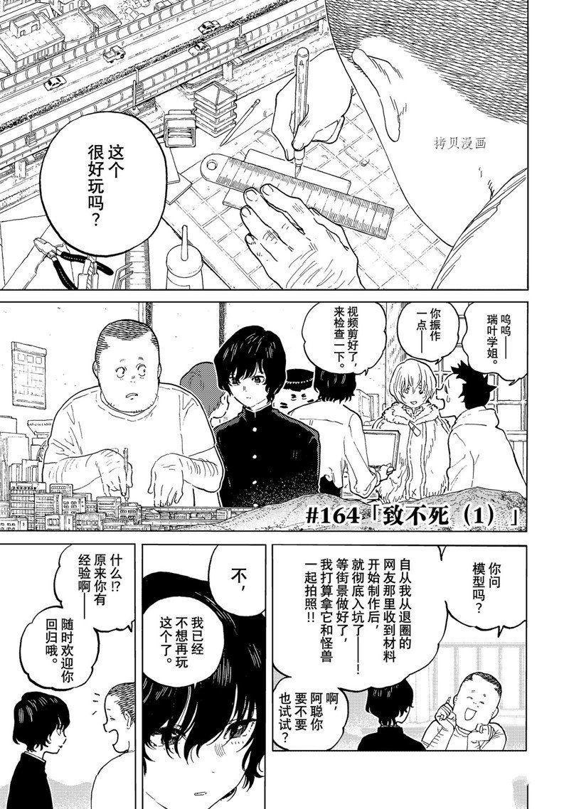 第164.1话 试看版