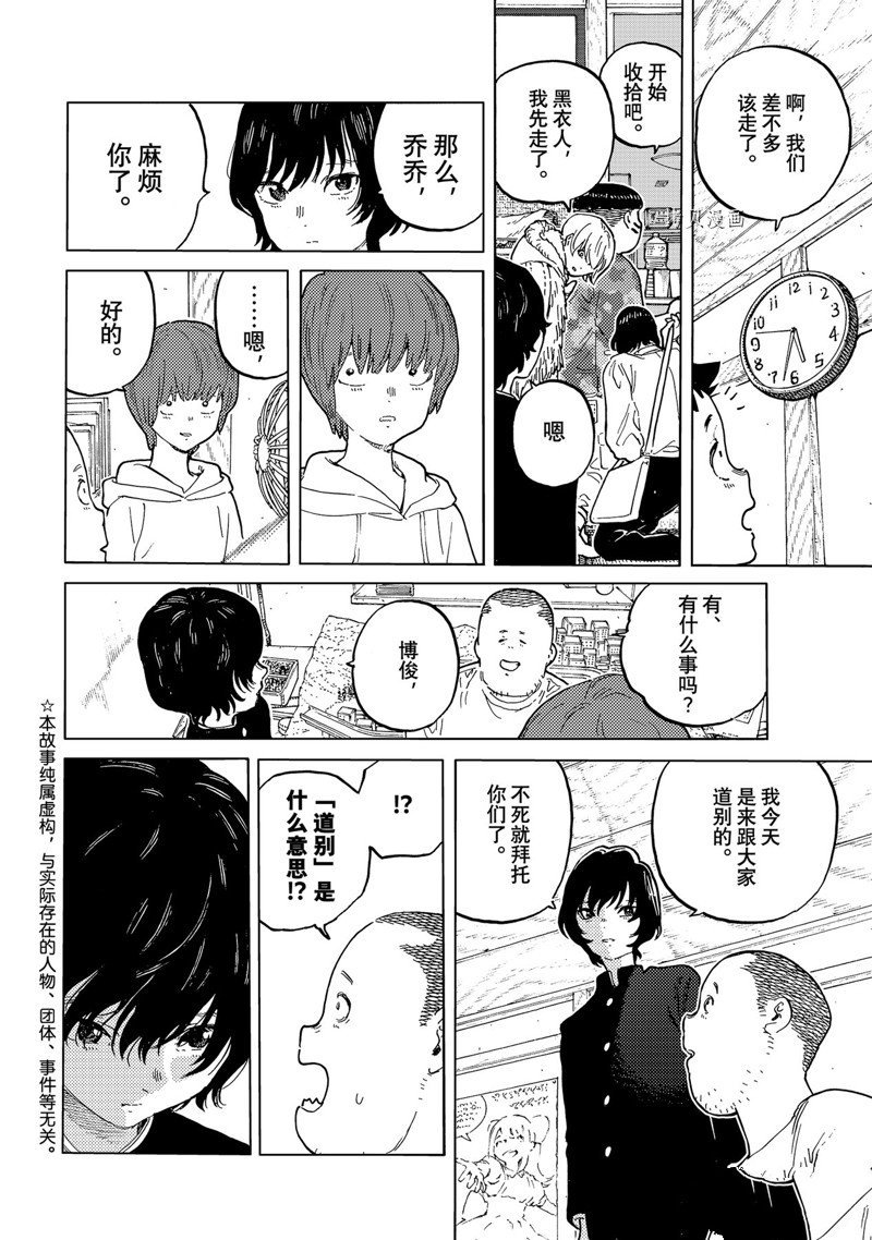 第164.1话 试看版