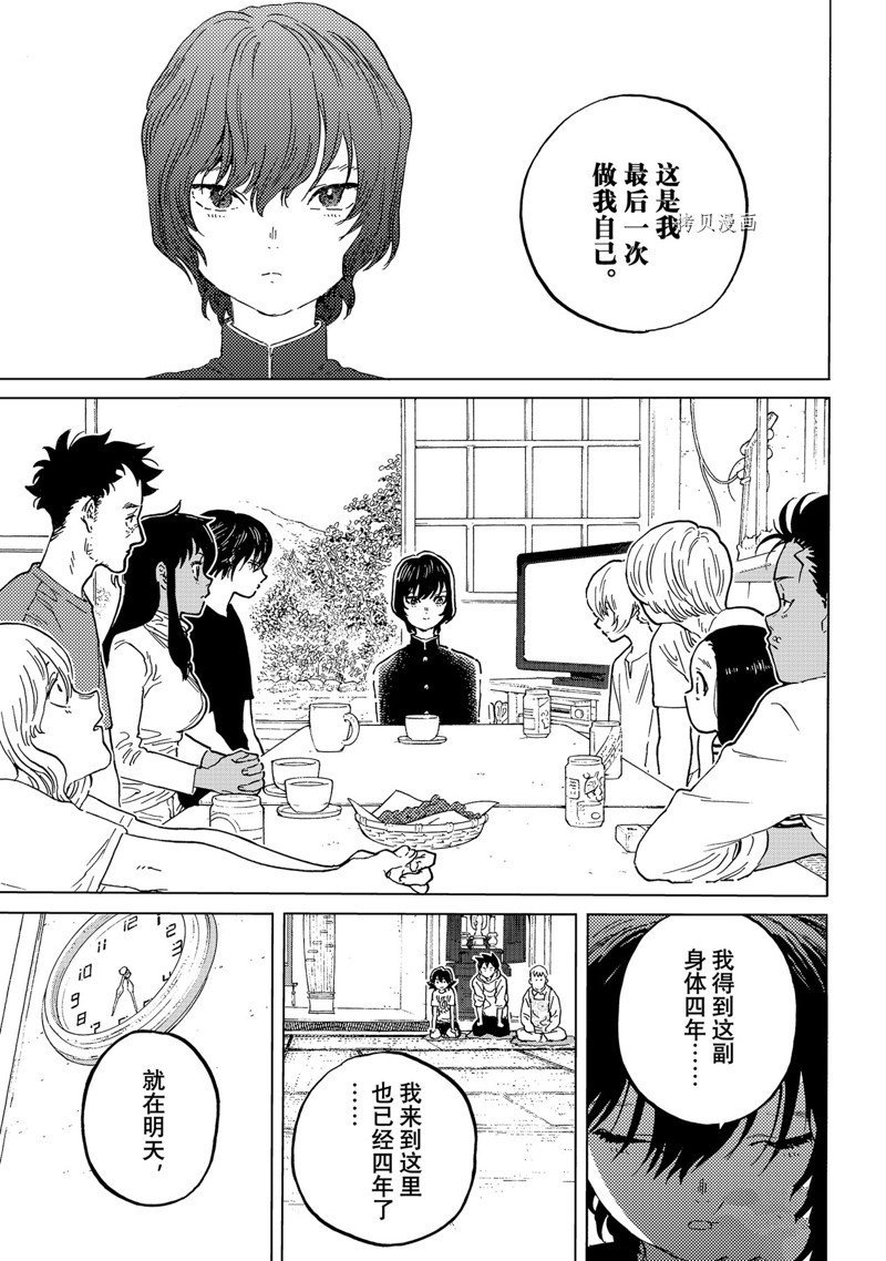 第164.1话 试看版