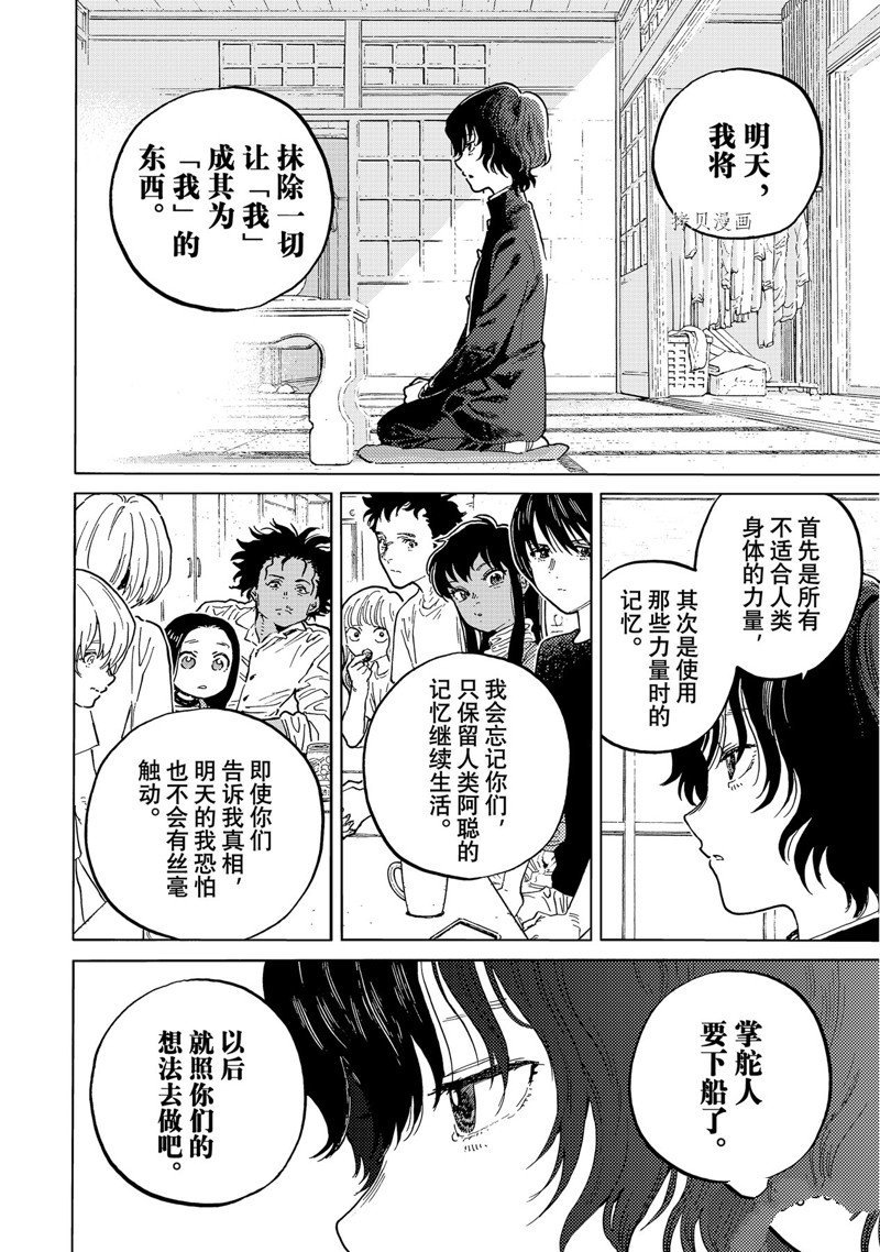 第164.1话 试看版