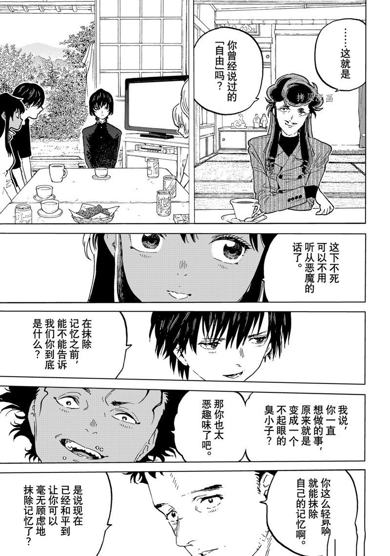 第164.1话 试看版