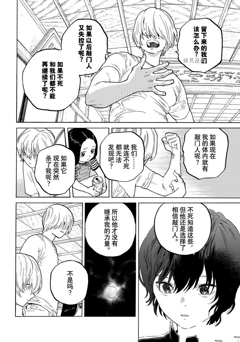 第164.1话 试看版