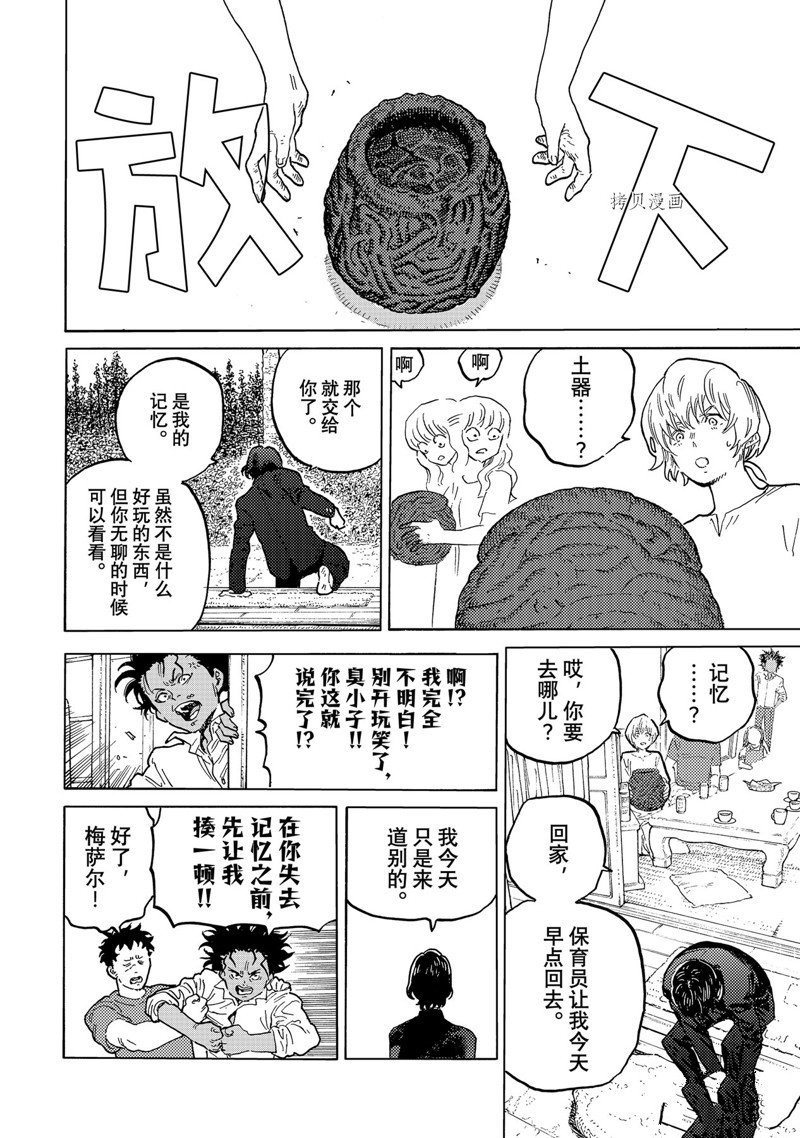 第164.1话 试看版