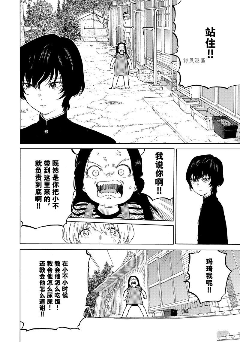 第164.1话 试看版