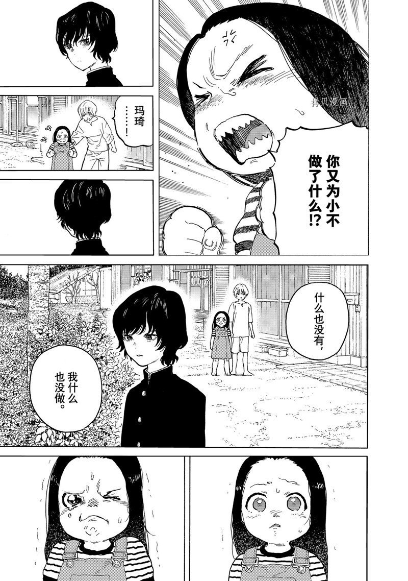 第164.1话 试看版