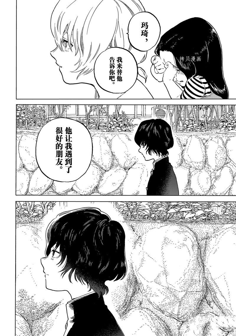 第164.1话 试看版