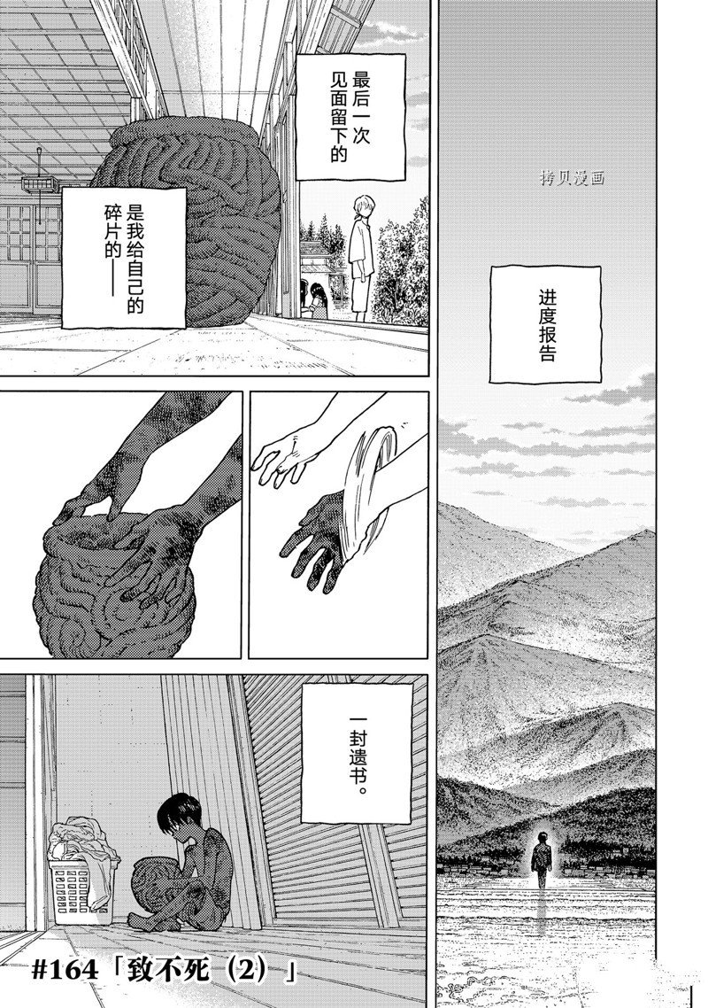 第164.2话 试看版