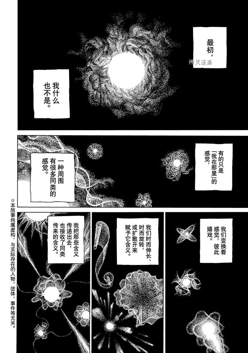第164.2话 试看版