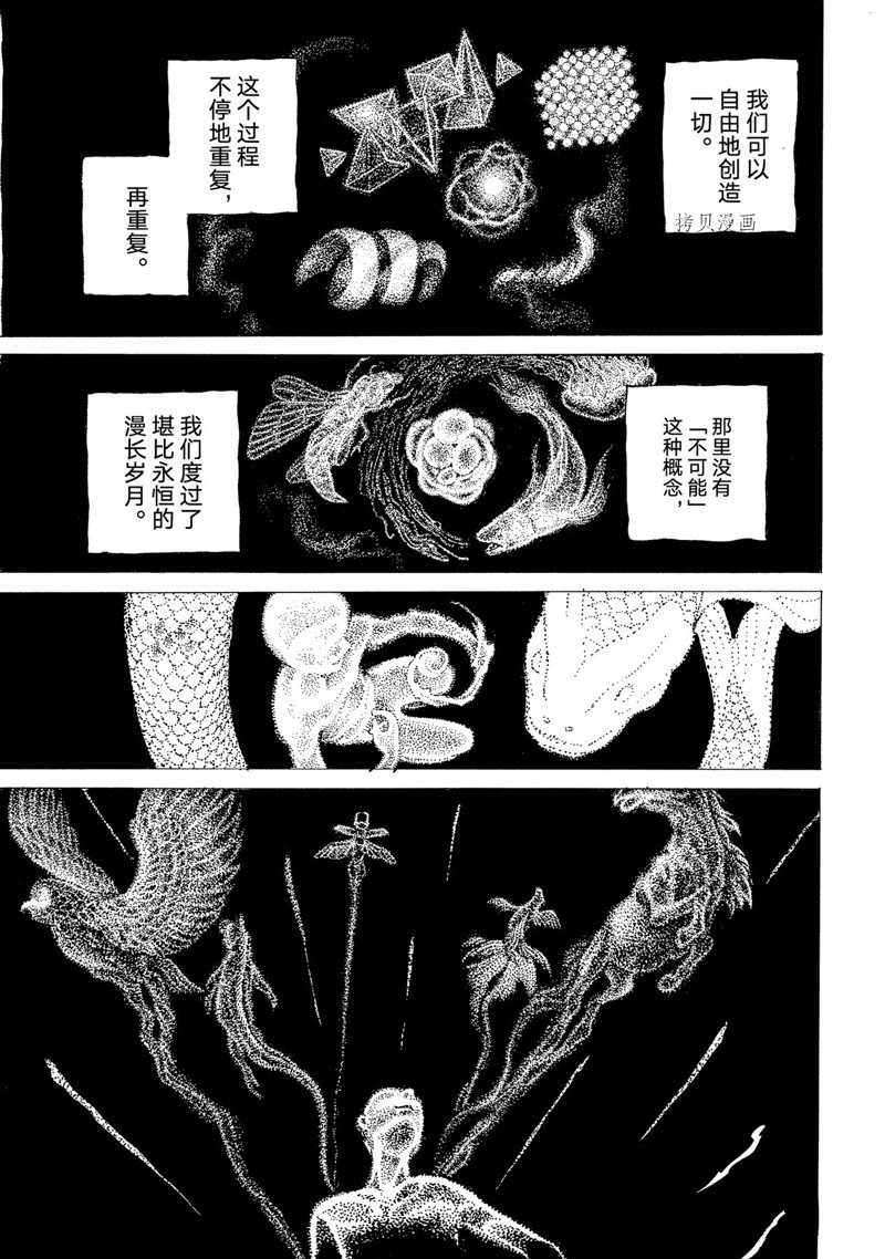 第164.2话 试看版