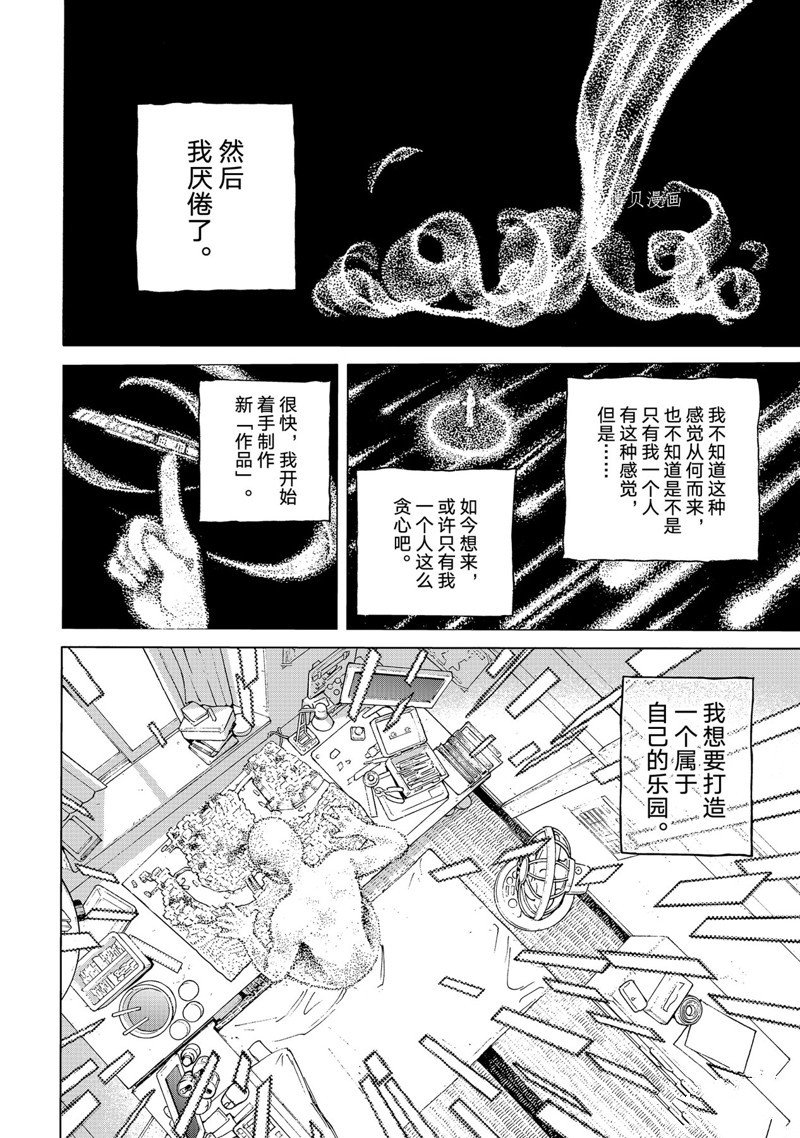 第164.2话 试看版