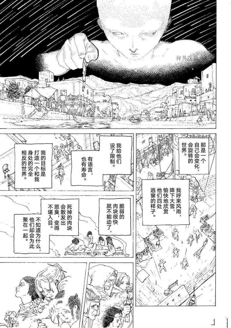 第164.2话 试看版