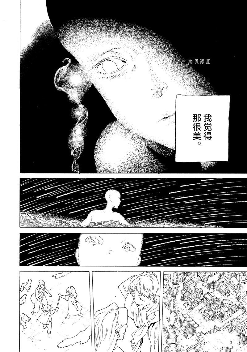 第164.2话 试看版