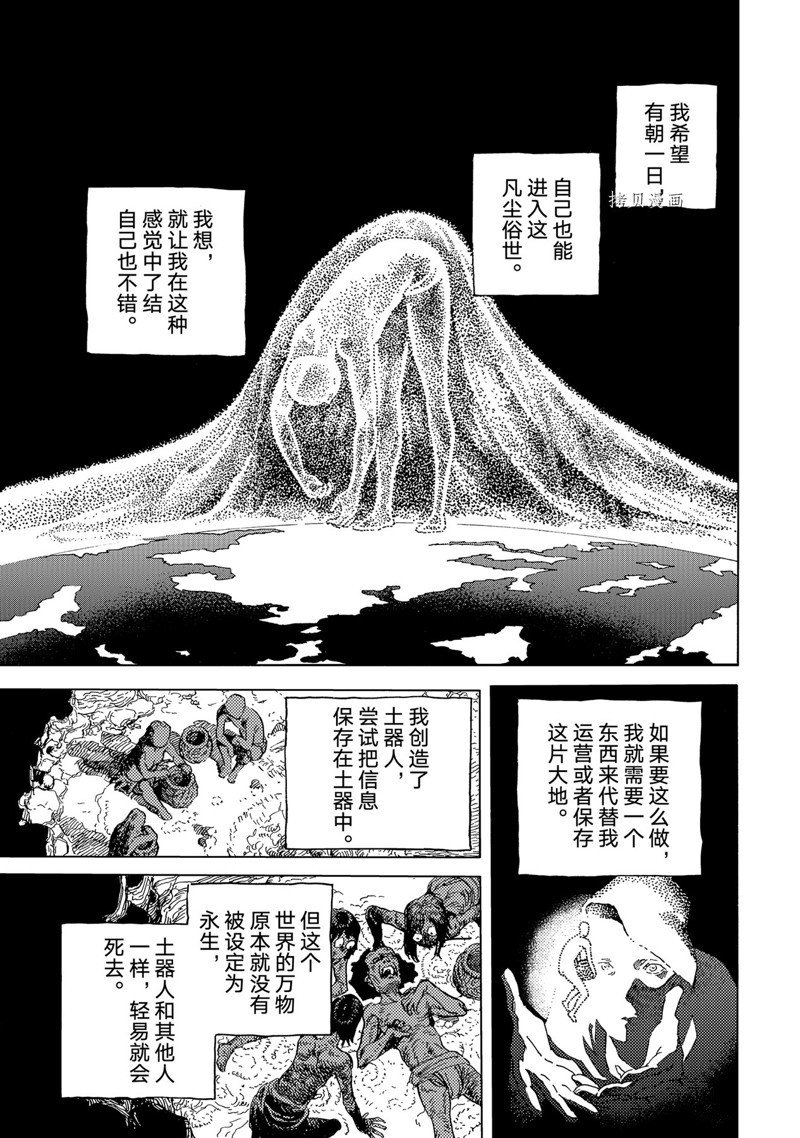 第164.2话 试看版