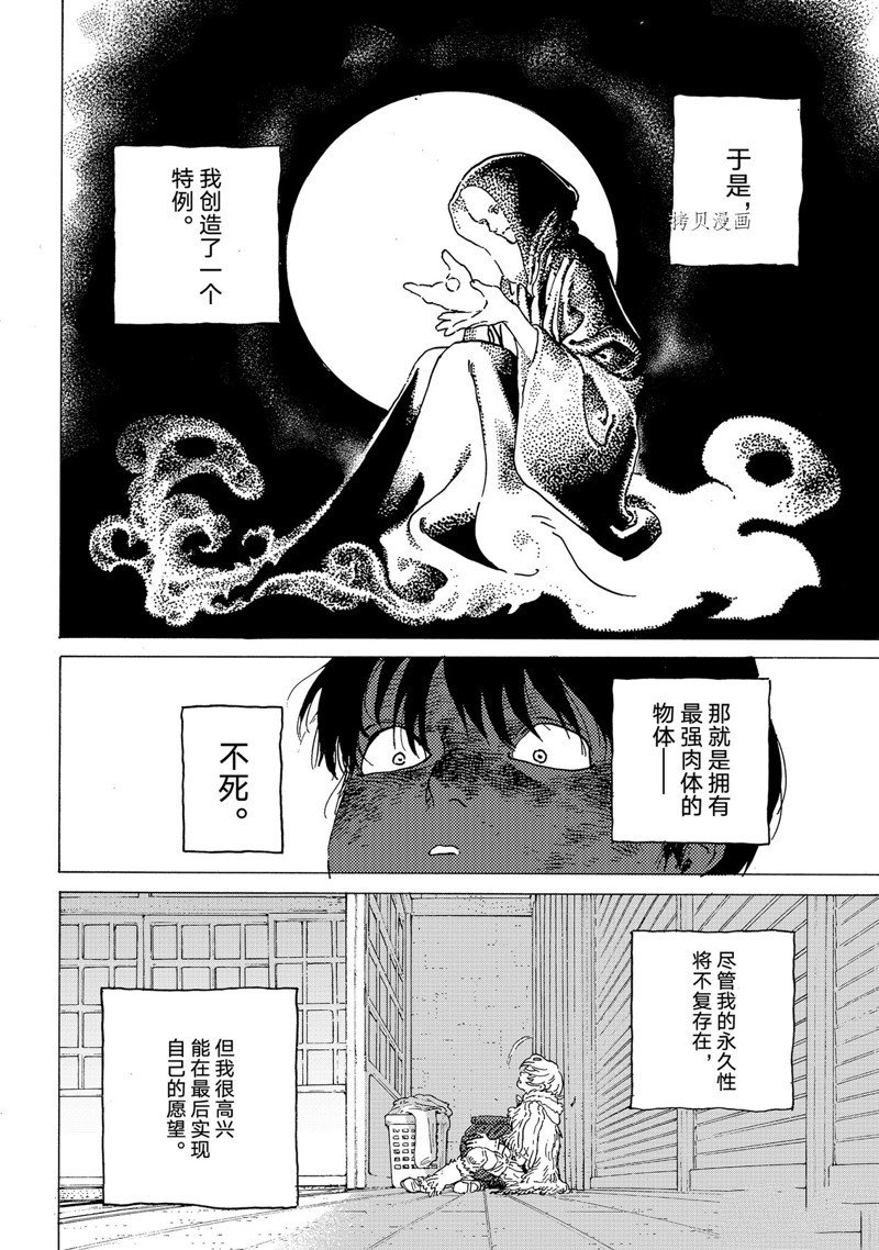 第164.2话 试看版