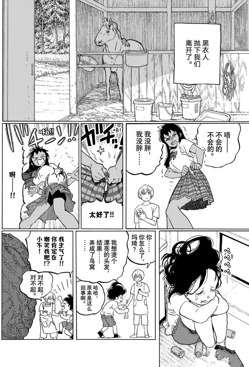 第165.1话 试看版