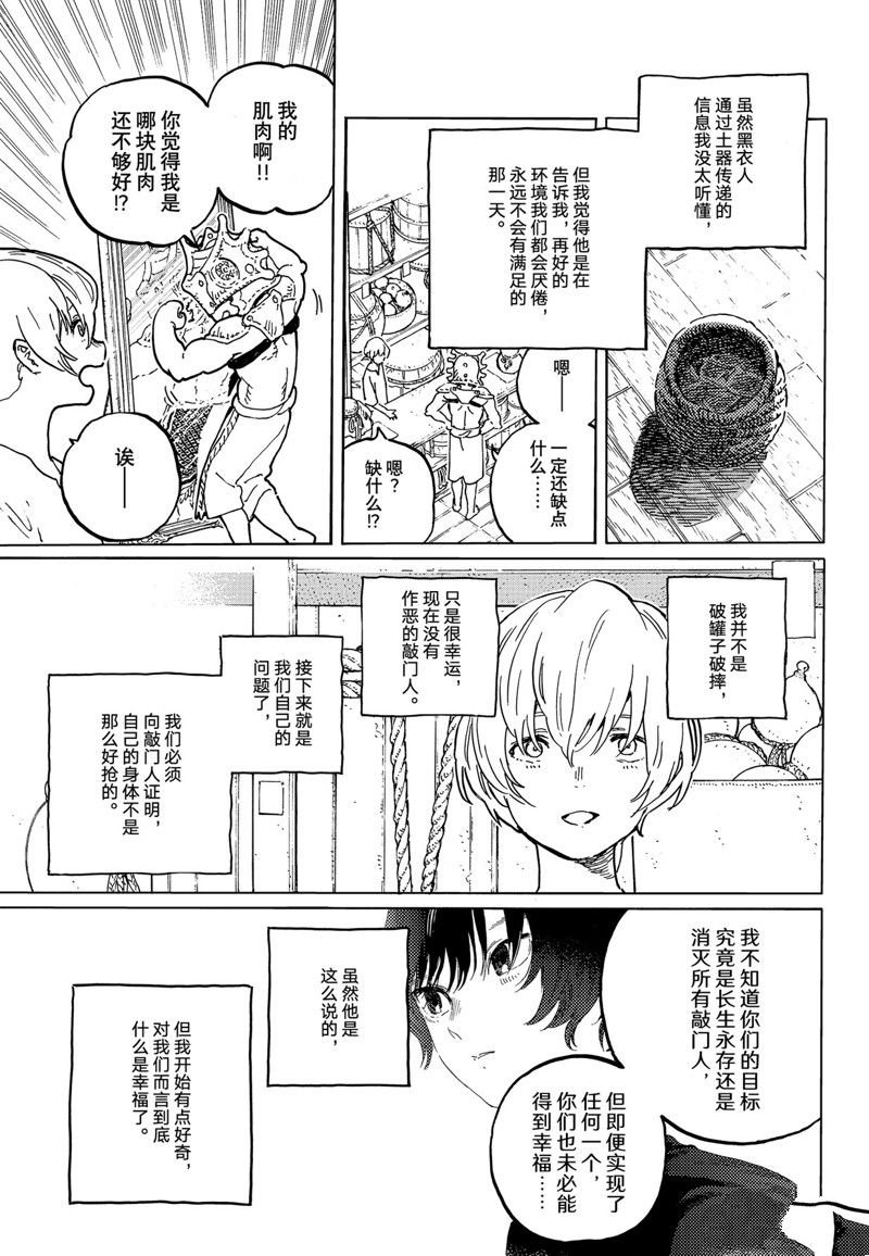 第165.1话 试看版