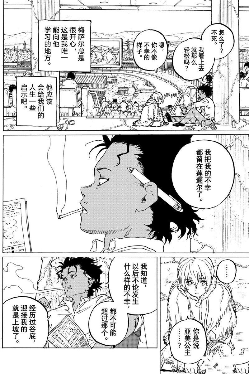 第165.1话 试看版