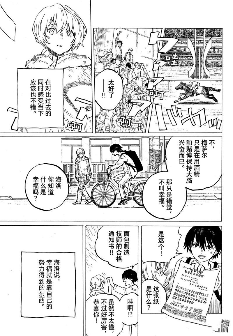 第165.1话 试看版