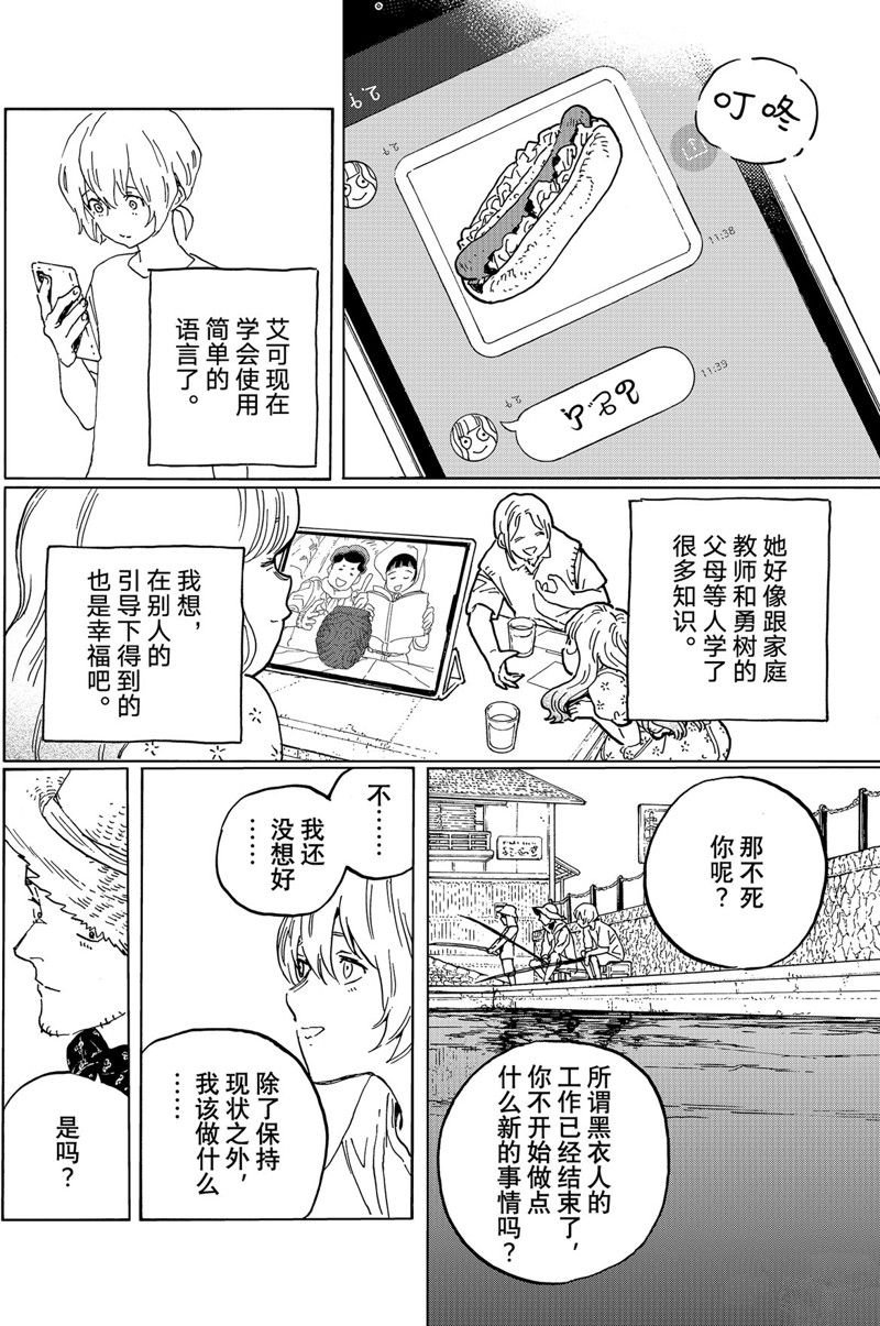 第165.1话 试看版