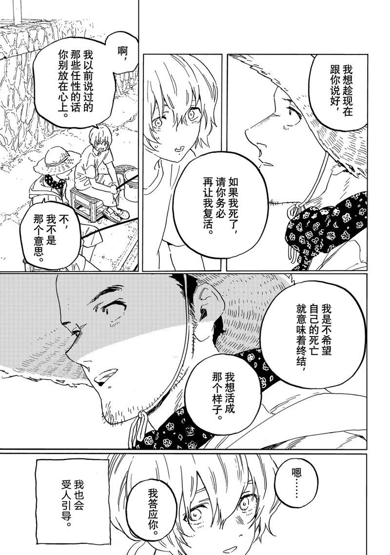 第165.1话 试看版