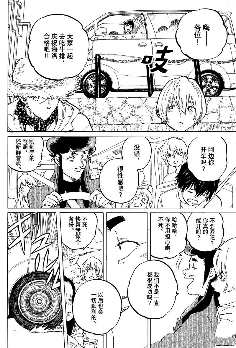 第165.1话 试看版
