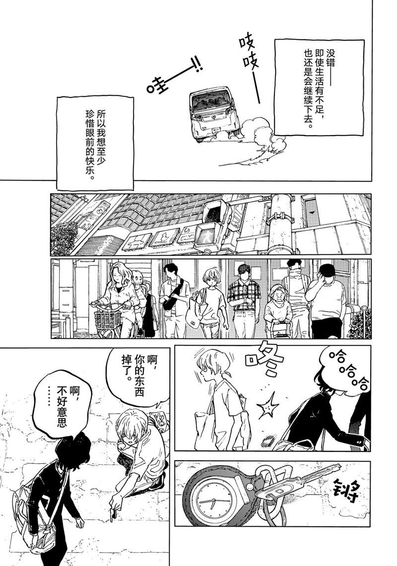 第165.1话 试看版