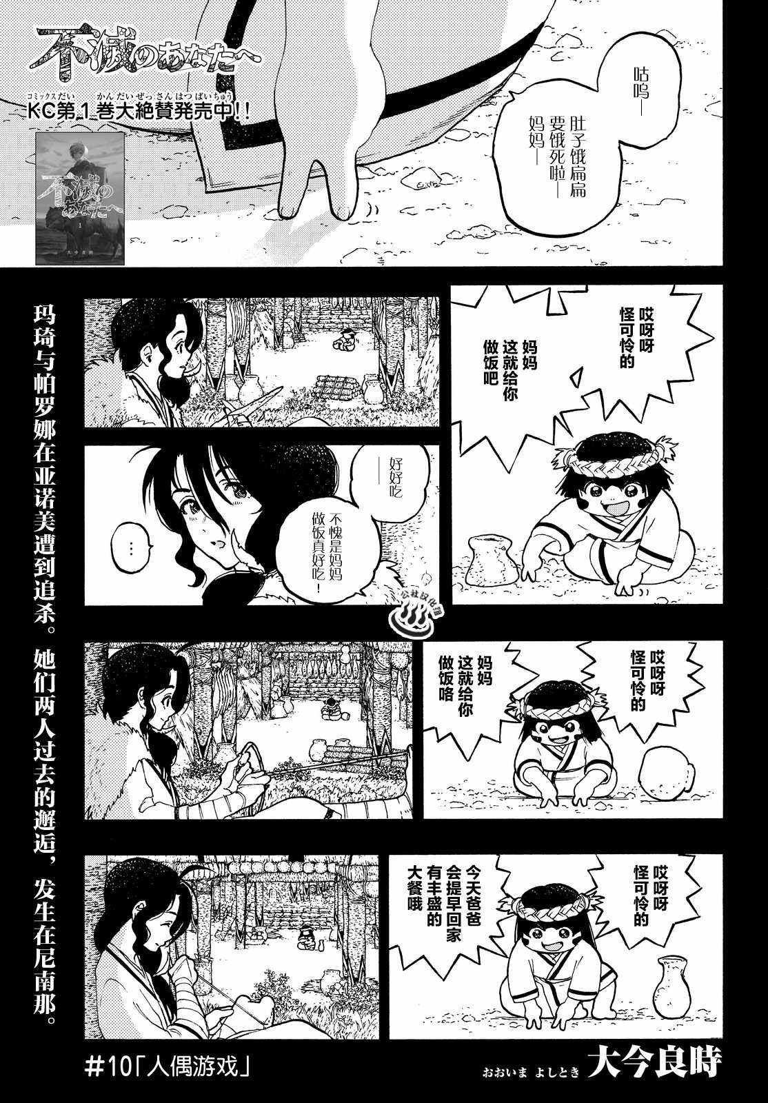 第10话 人偶游戏