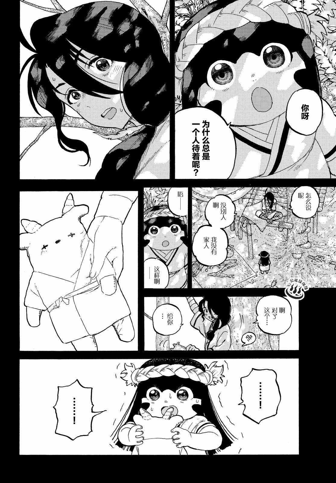第10话 人偶游戏