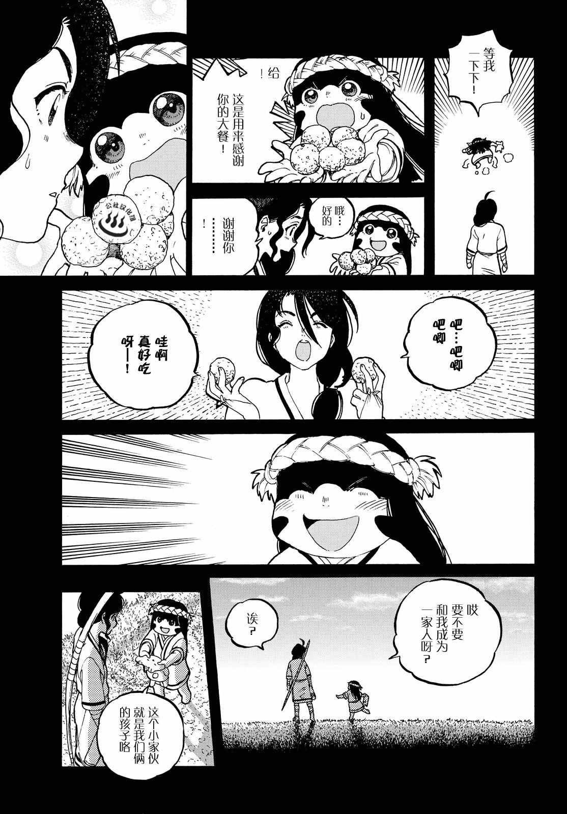 第10话 人偶游戏