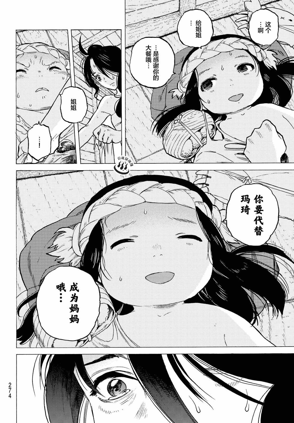 第10话 人偶游戏