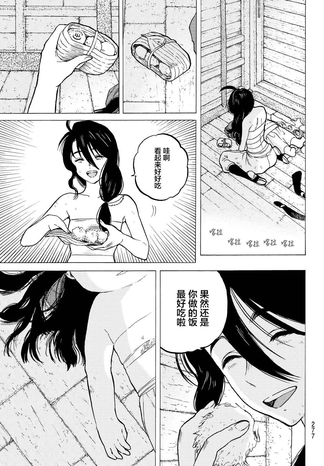 第10话 人偶游戏
