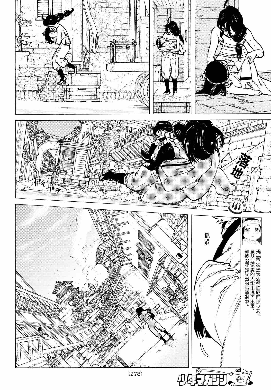 第10话 人偶游戏