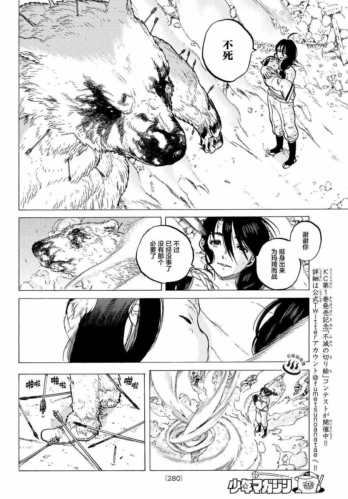 第10话 人偶游戏
