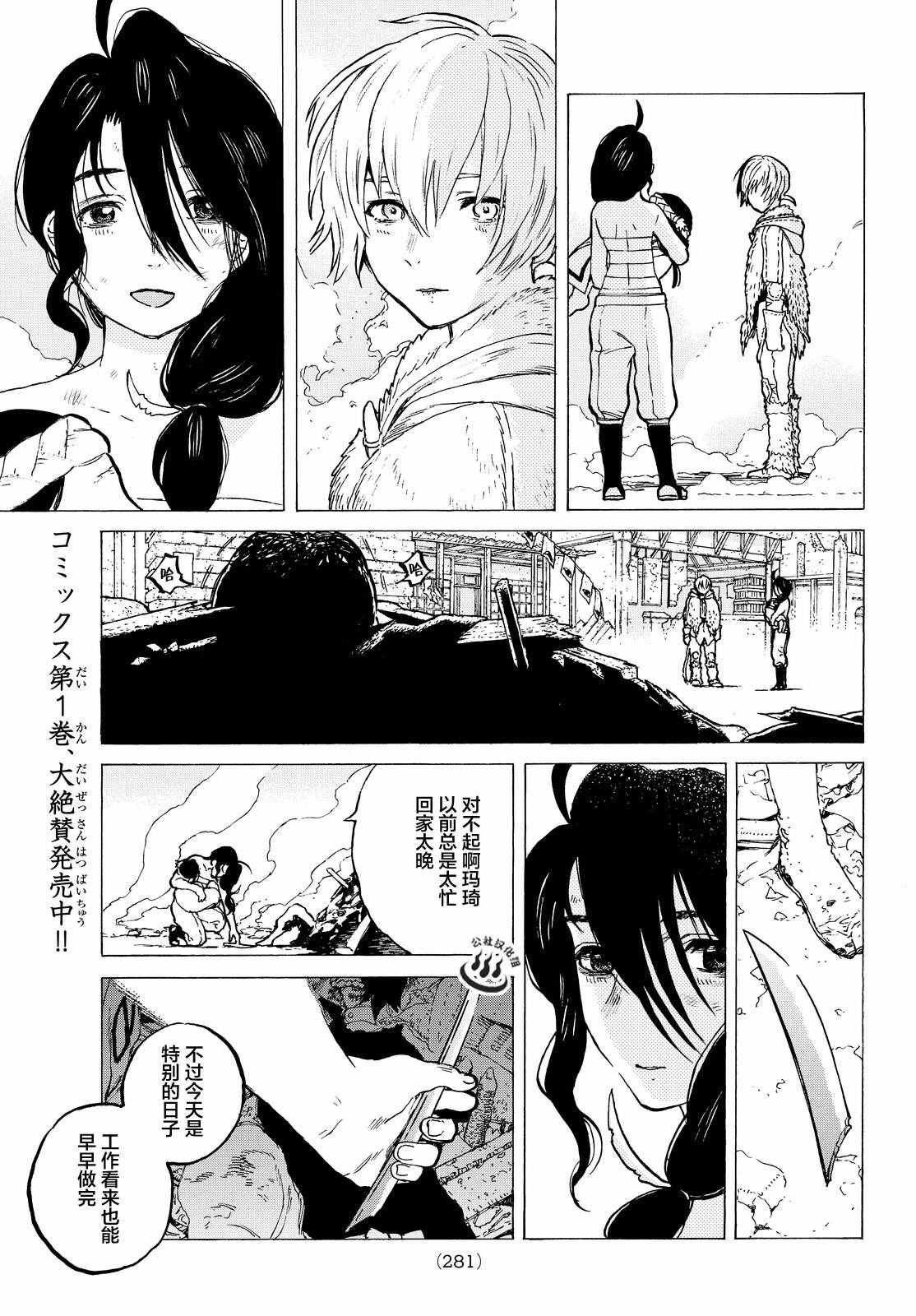 第10话 人偶游戏