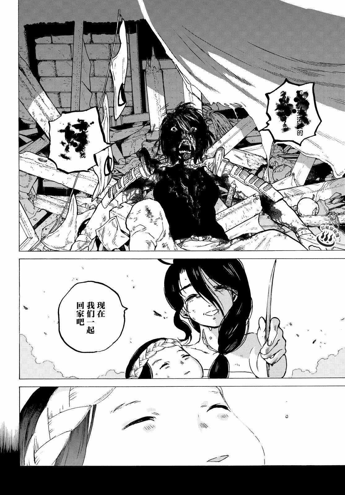 第10话 人偶游戏