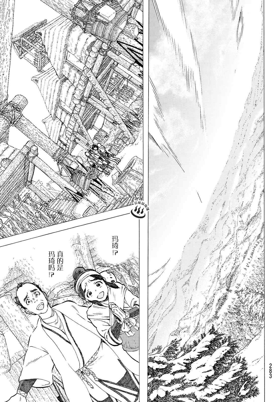 第10话 人偶游戏