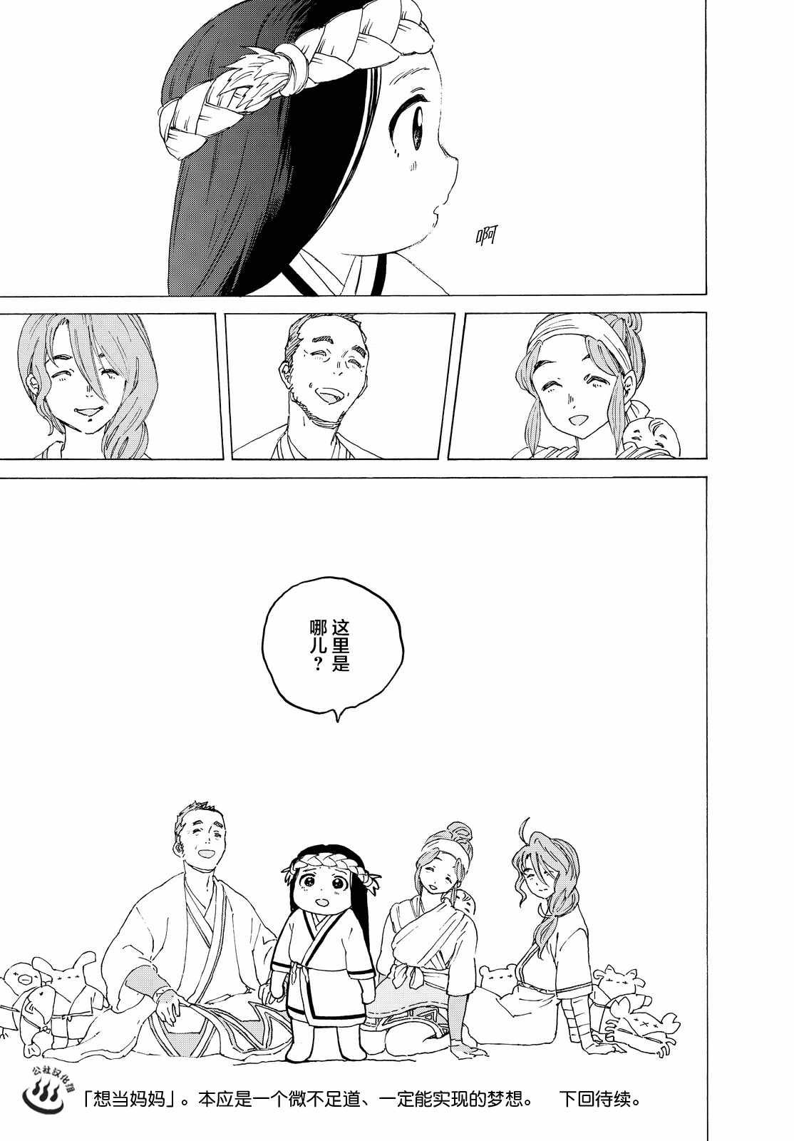 第10话 人偶游戏