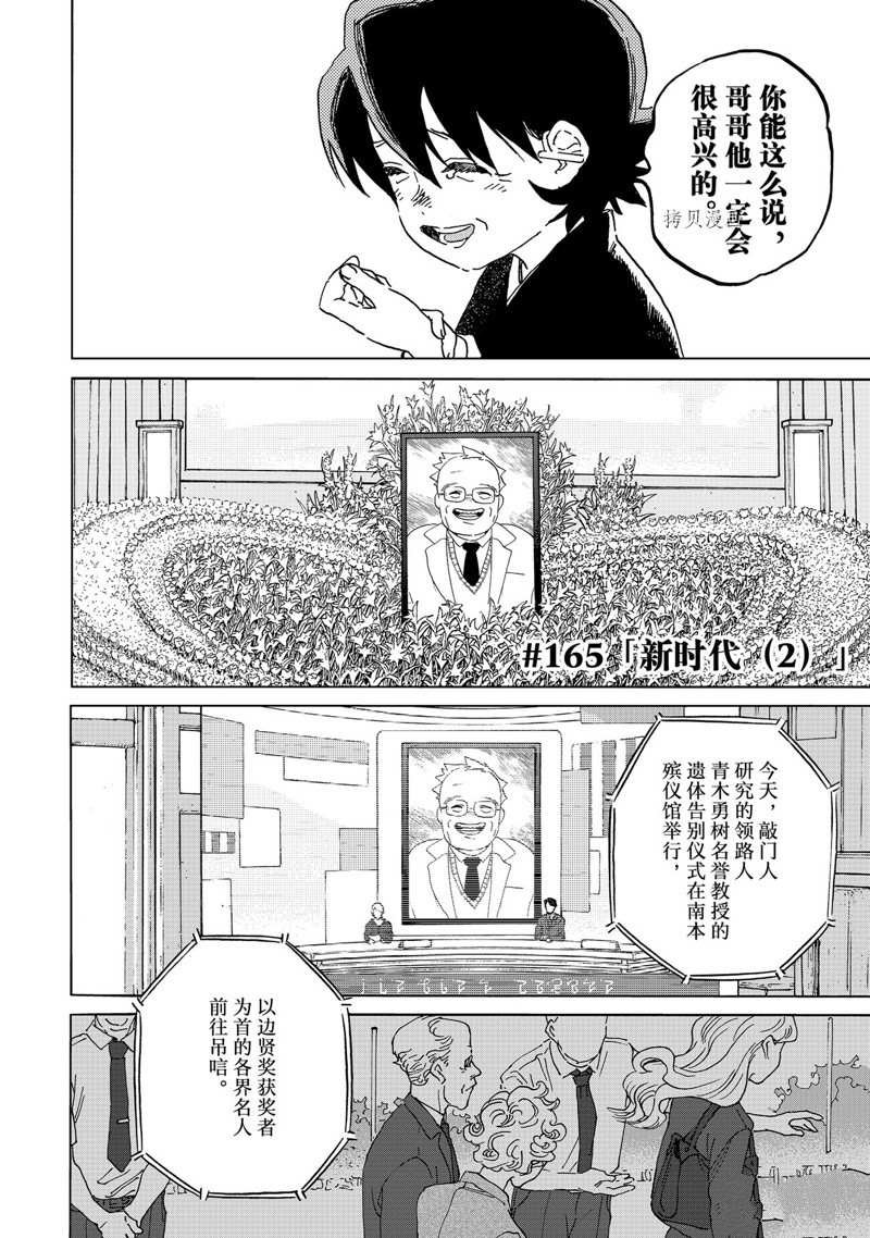 第165.2话 试看版