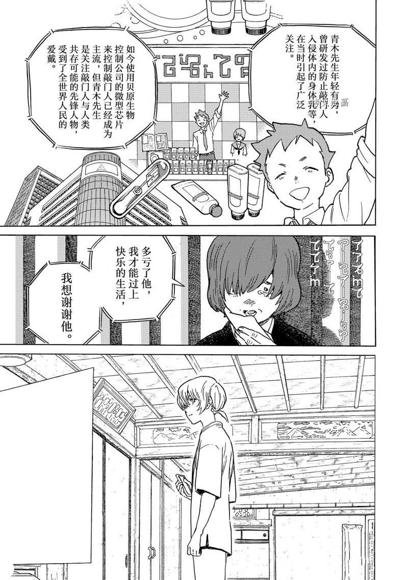 第165.2话 试看版