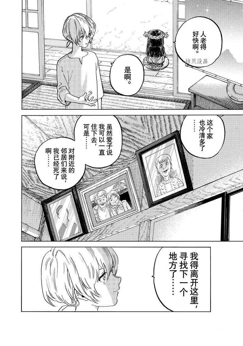 第165.2话 试看版