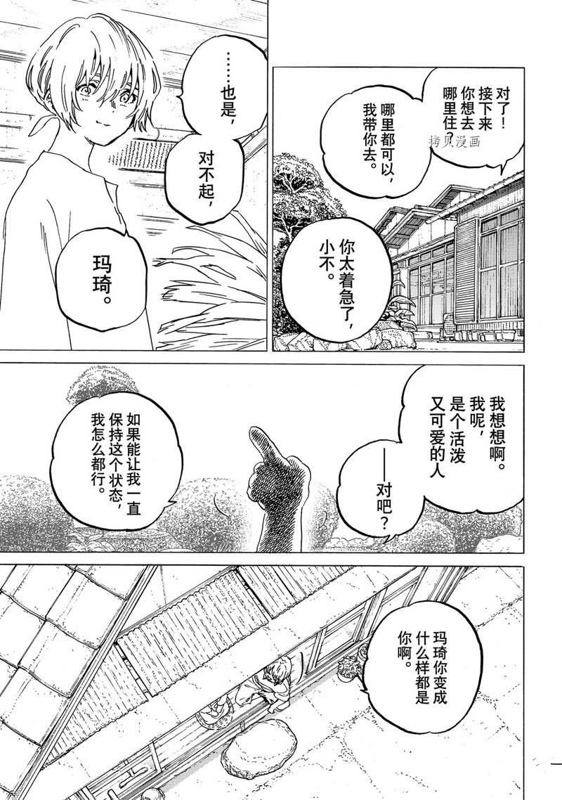 第165.2话 试看版