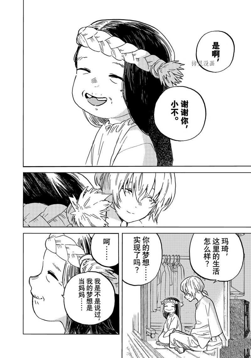 第165.2话 试看版